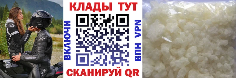 Наркотические вещества Рошаль ГАШ  A PVP  Cocaine  KRAKEN рабочий сайт  БУТИРАТ  Конопля  МЕФ 