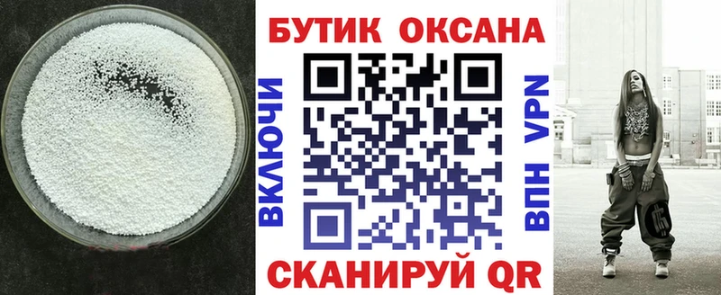БУТИРАТ оксана закладки Рошаль