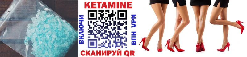 КЕТАМИН ketamine  ОМГ ОМГ сайт  Рошаль 