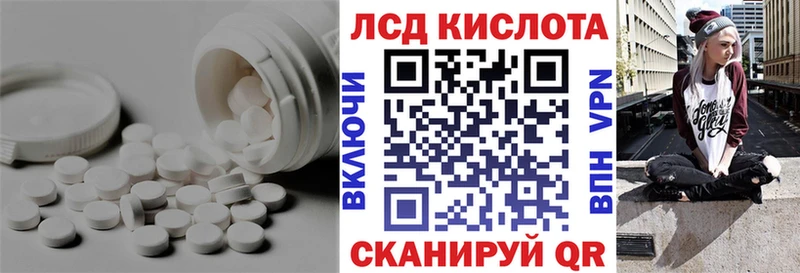 ЛСД экстази кислота  Рошаль 