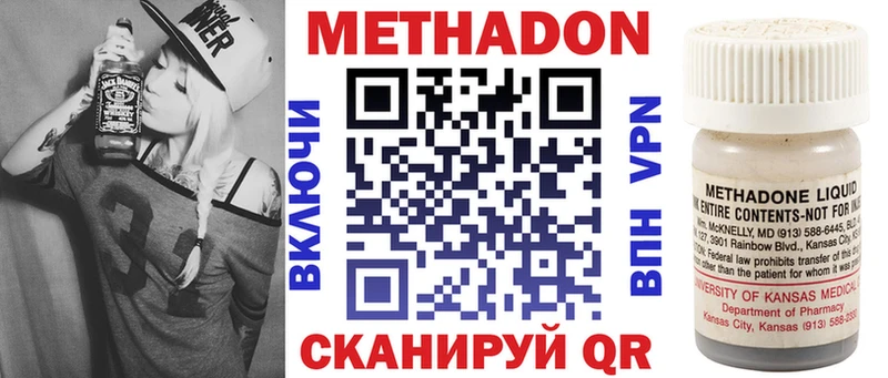 Метадон VHQ  купить  сайты  Рошаль 